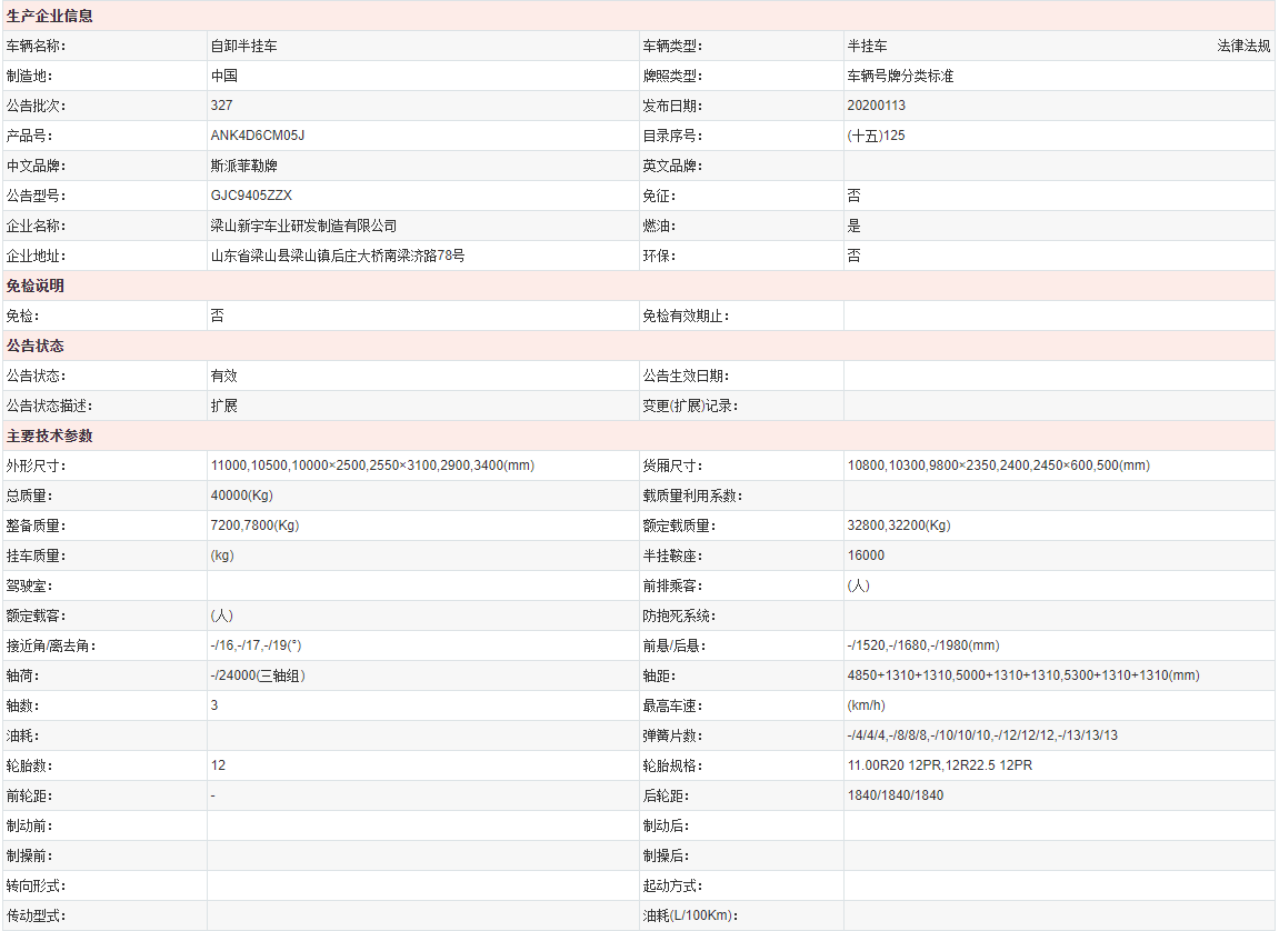 正規自卸半掛車 正規自卸半掛車