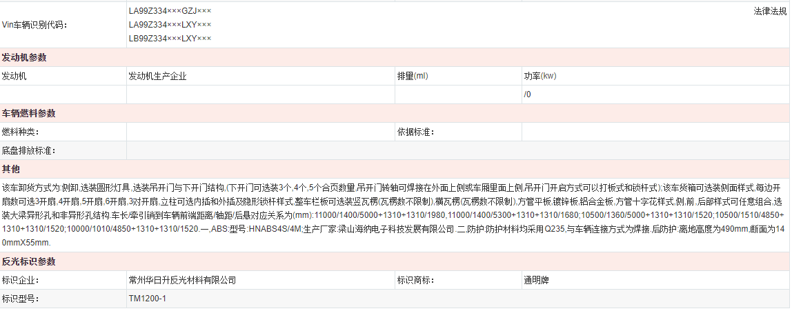 正規自卸半掛車 正規自卸半掛車